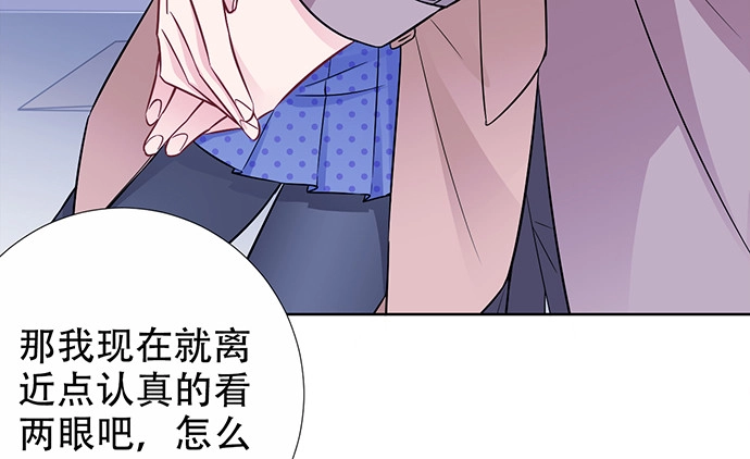 《重生只为追影帝》189.要不要一起睡？ 第50页