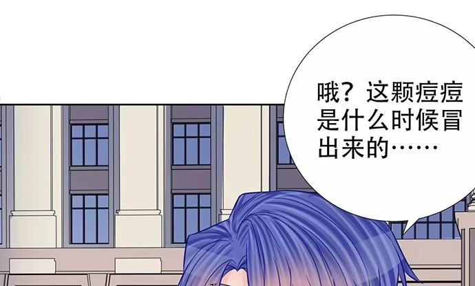 《重生只为追影帝》189.要不要一起睡？ 第55页