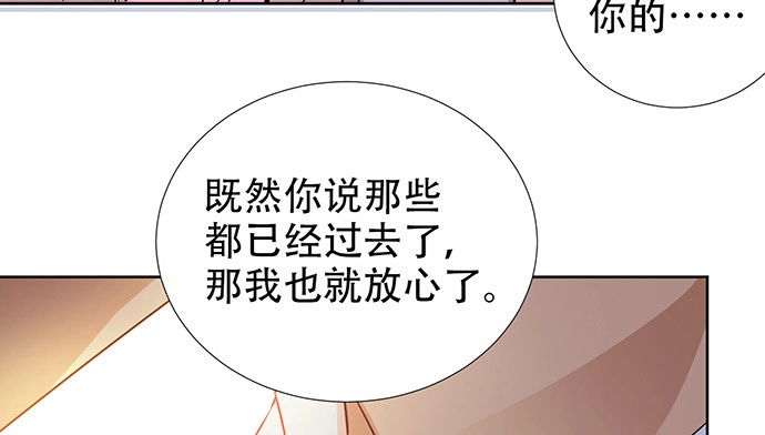 《重生只为追影帝》189.要不要一起睡？ 第44页