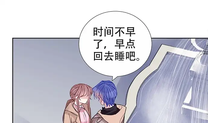 《重生只为追影帝》189.要不要一起睡？ 第63页