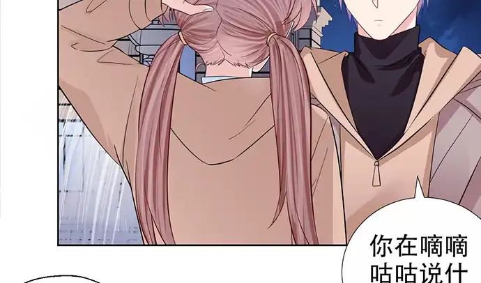 《重生只为追影帝》189.要不要一起睡？ 第67页