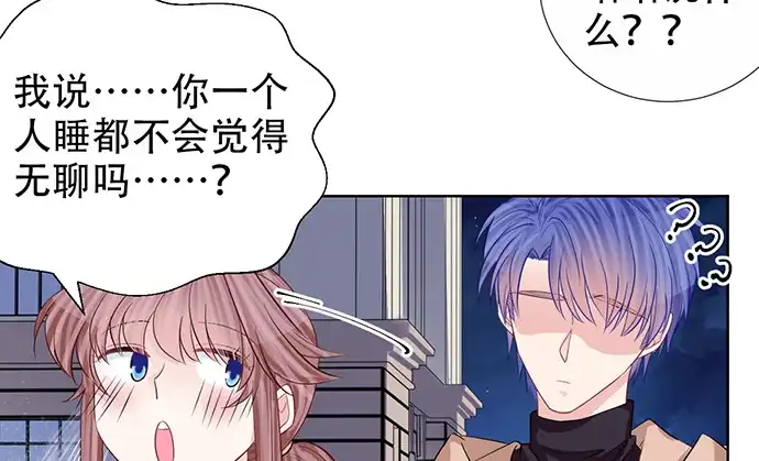 《重生只为追影帝》189.要不要一起睡？ 第68页