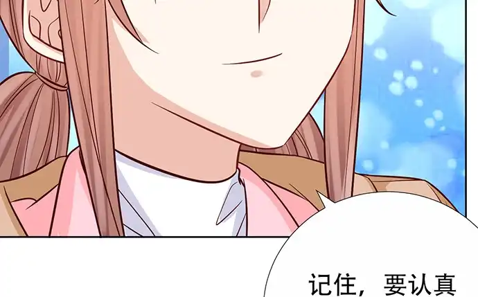 《重生只为追影帝》189.要不要一起睡？ 第33页