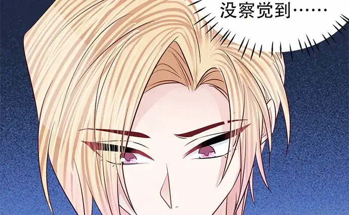 《重生只为追影帝》189.要不要一起睡？ 第110页