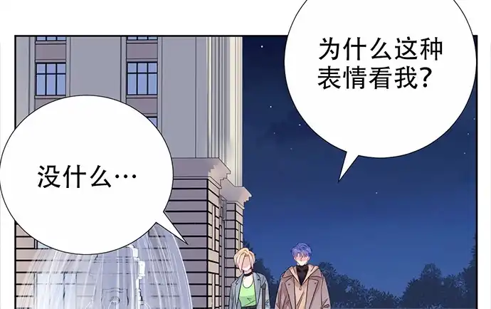 《重生只为追影帝》189.要不要一起睡？ 第97页