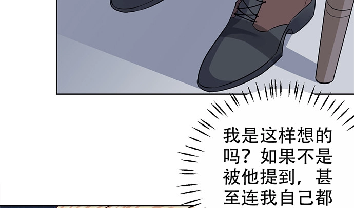 《重生只为追影帝》189.要不要一起睡？ 第109页