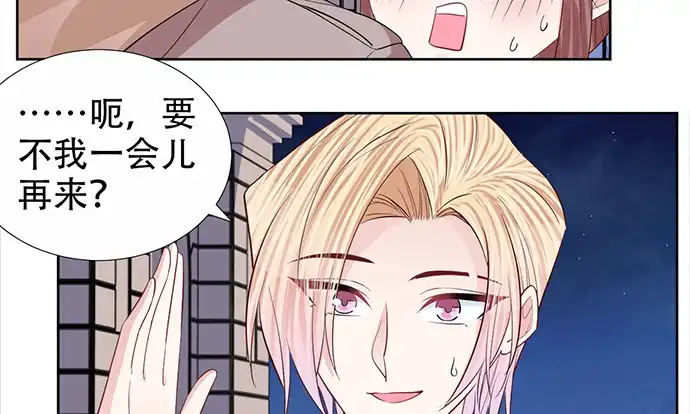 《重生只为追影帝》189.要不要一起睡？ 第82页