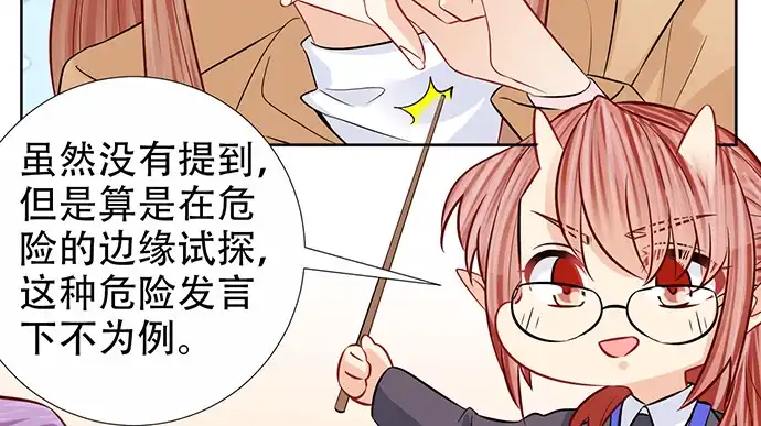 《重生只为追影帝》189.要不要一起睡？ 第59页