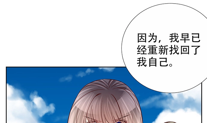 《重生只为追影帝》189.要不要一起睡？ 第21页