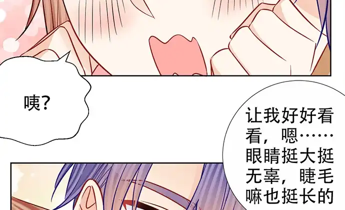 《重生只为追影帝》189.要不要一起睡？ 第52页
