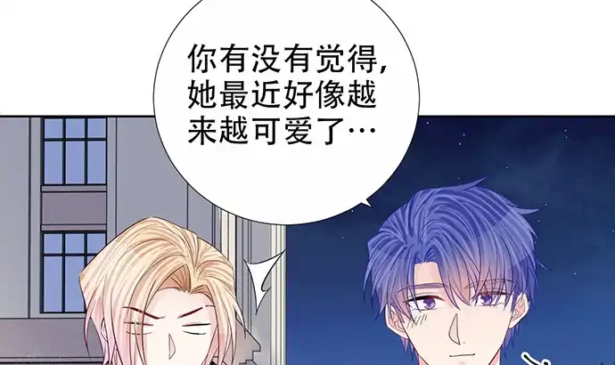 《重生只为追影帝》189.要不要一起睡？ 第95页