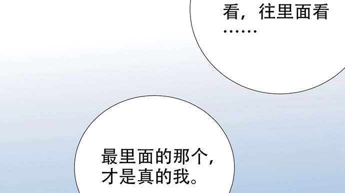 《重生只为追影帝》189.要不要一起睡？ 第34页