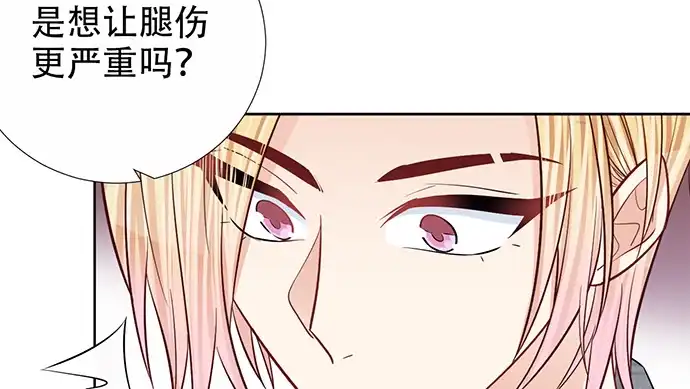 《重生只为追影帝》189.要不要一起睡？ 第103页