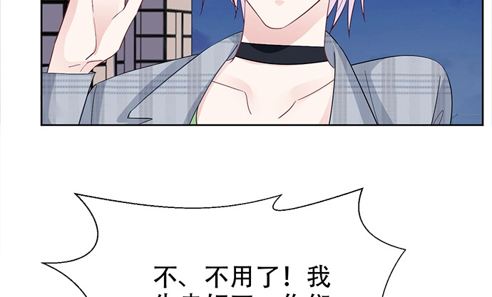 《重生只为追影帝》189.要不要一起睡？ 第83页