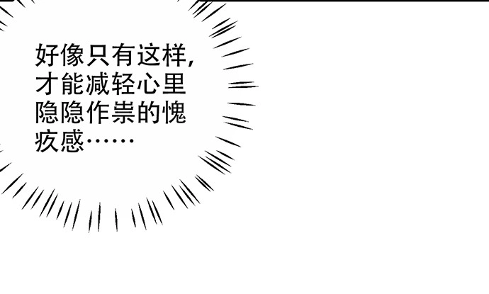 《重生只为追影帝》189.要不要一起睡？ 第112页