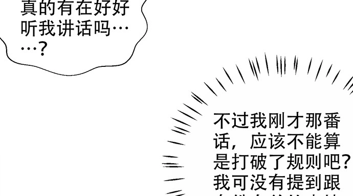 《重生只为追影帝》189.要不要一起睡？ 第57页