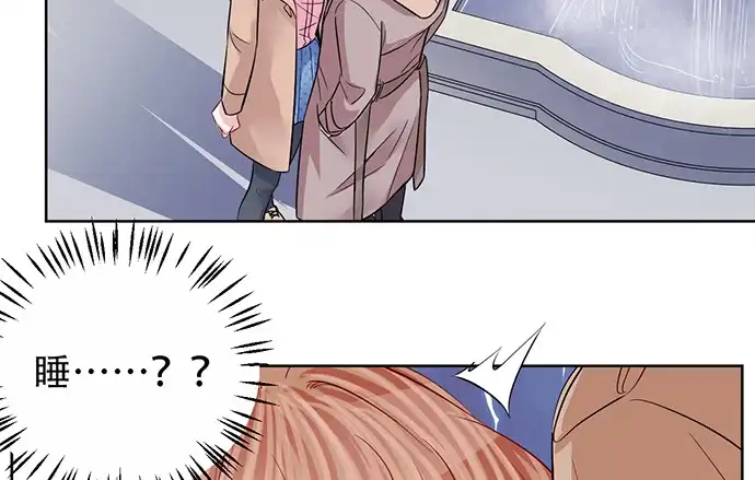 《重生只为追影帝》189.要不要一起睡？ 第64页