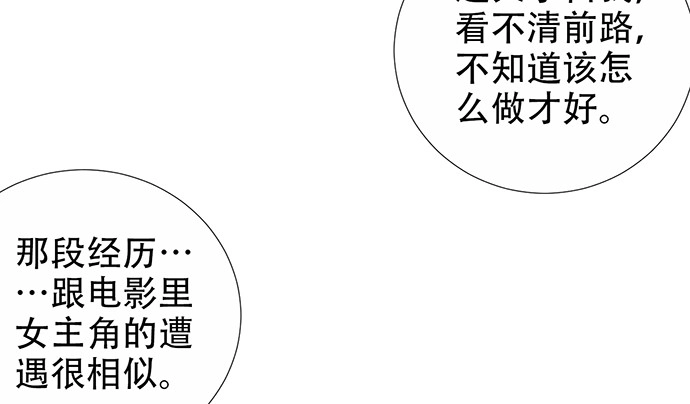 《重生只为追影帝》189.要不要一起睡？ 第12页