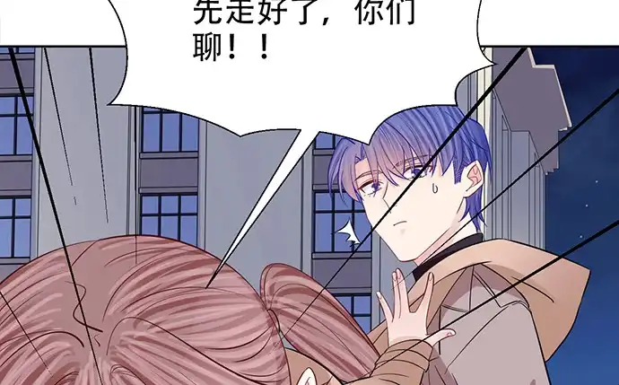 《重生只为追影帝》189.要不要一起睡？ 第84页