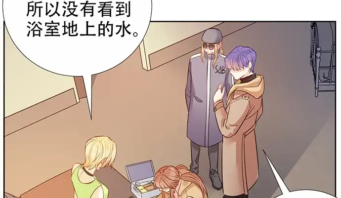 《重生只为追影帝》190.她是故意的？ 第90页