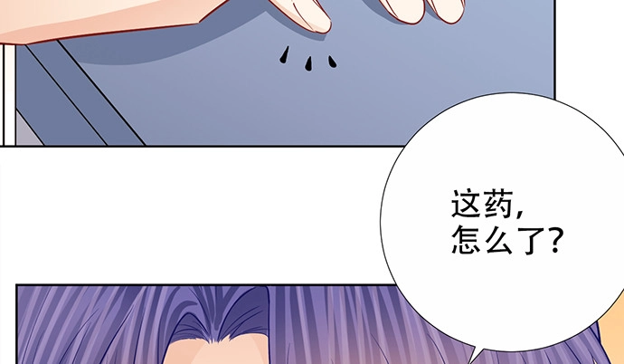 《重生只为追影帝》190.她是故意的？ 第111页