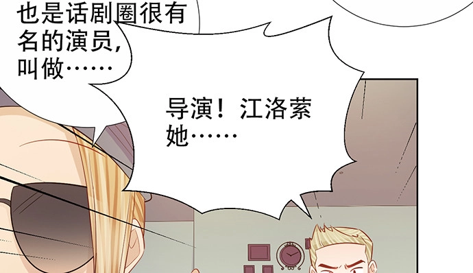 《重生只为追影帝》190.她是故意的？ 第60页