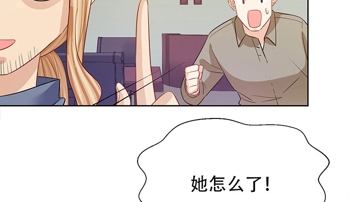 《重生只为追影帝》190.她是故意的？ 第61页