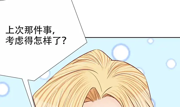 《重生只为追影帝》190.她是故意的？ 第46页