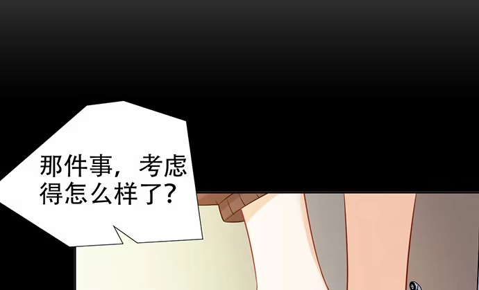 《重生只为追影帝》190.她是故意的？ 第79页