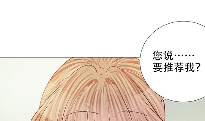 《重生只为追影帝》190.她是故意的？ 第51页