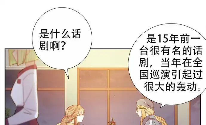 《重生只为追影帝》190.她是故意的？ 第58页