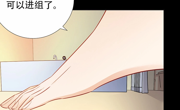 《重生只为追影帝》190.她是故意的？ 第83页