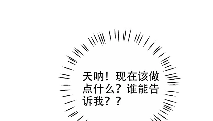 《重生只为追影帝》190.她是故意的？ 第28页