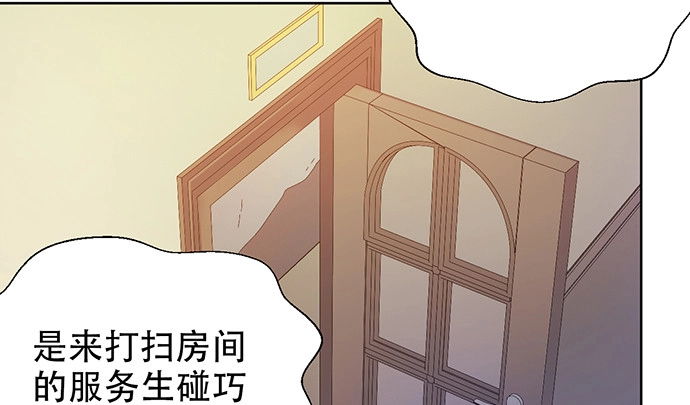 《重生只为追影帝》190.她是故意的？ 第66页