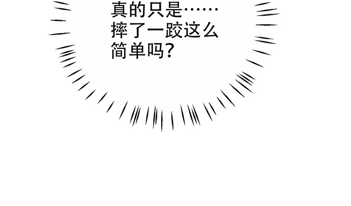 《重生只为追影帝》190.她是故意的？ 第123页