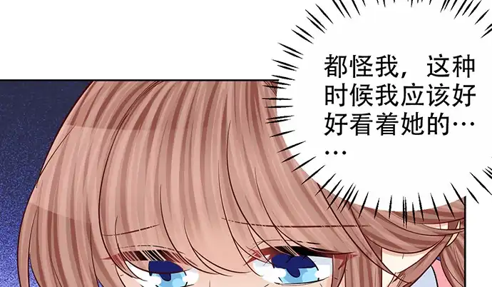 《重生只为追影帝》190.她是故意的？ 第93页