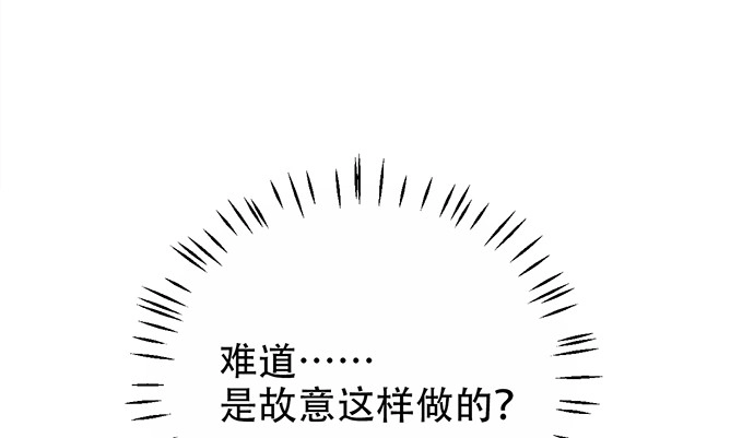 《重生只为追影帝》190.她是故意的？ 第106页