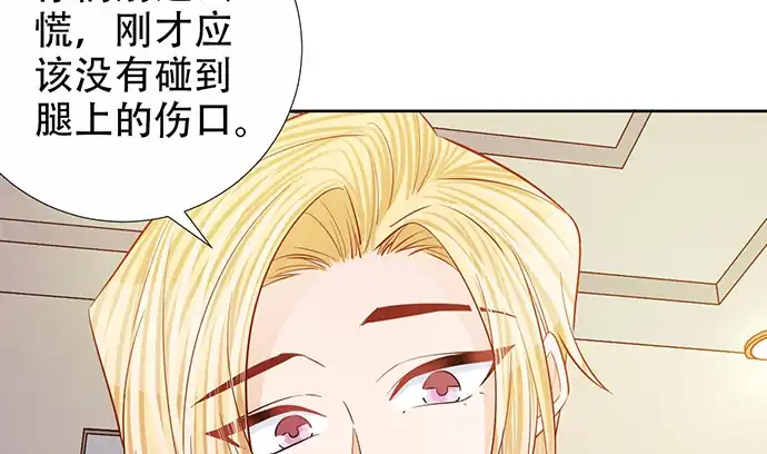《重生只为追影帝》190.她是故意的？ 第69页