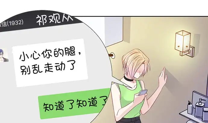 《重生只为追影帝》190.她是故意的？ 第42页