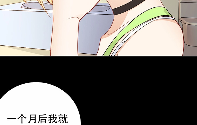 《重生只为追影帝》190.她是故意的？ 第82页