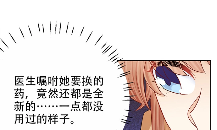 《重生只为追影帝》190.她是故意的？ 第102页