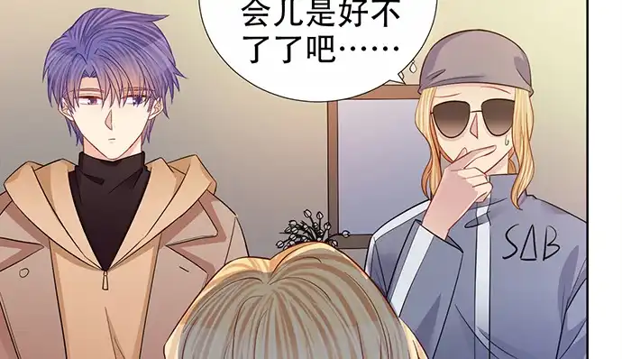 《重生只为追影帝》190.她是故意的？ 第97页