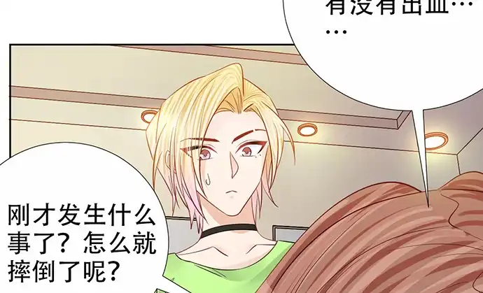 《重生只为追影帝》190.她是故意的？ 第73页