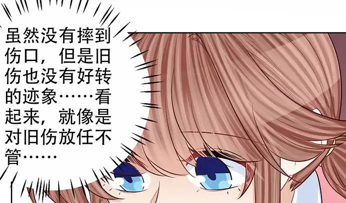 《重生只为追影帝》190.她是故意的？ 第100页