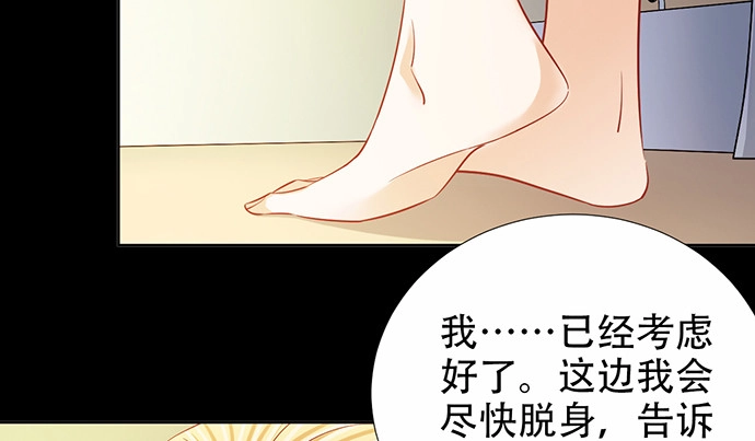 《重生只为追影帝》190.她是故意的？ 第80页