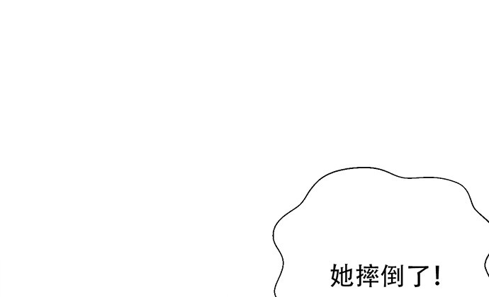 《重生只为追影帝》190.她是故意的？ 第65页