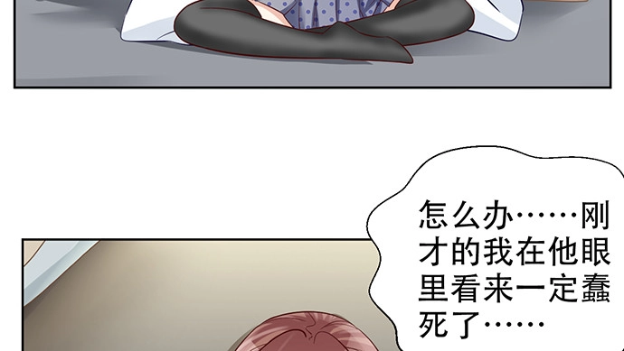 《重生只为追影帝》190.她是故意的？ 第16页