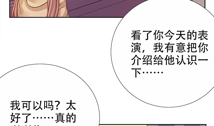 《重生只为追影帝》190.她是故意的？ 第55页