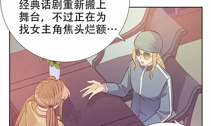 《重生只为追影帝》190.她是故意的？ 第54页