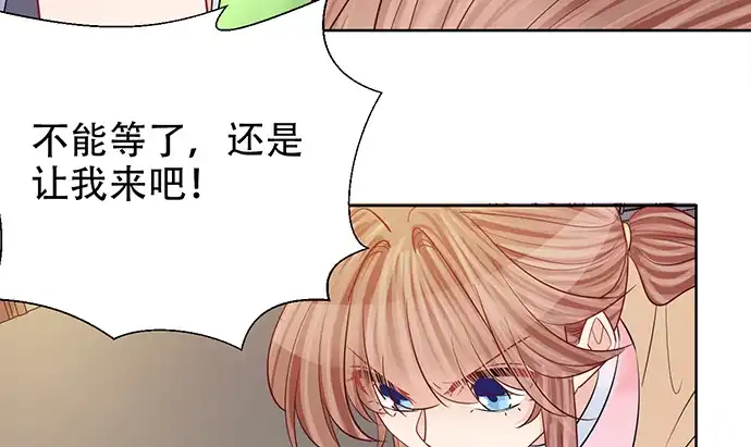 《重生只为追影帝》190.她是故意的？ 第71页